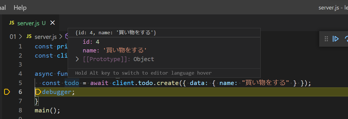 create の戻り値